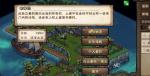 烟雨江湖归云岛好感等级有哪些 烟雨江湖归云岛好感等级介绍