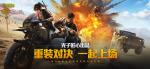 和平精英ss5赛季什么时候开始 ss5上线时间
