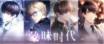 剑拔弩张间不容发 《恋与制作人》蒙昧时代主线版本开启