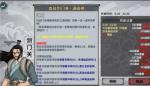 汉家江湖快速升级技巧