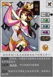 英雄爱三国貂蝉使用技巧