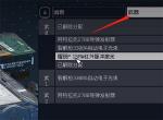 星空飞船怎么添加导弹武器 星空飞船添加导弹武器方法