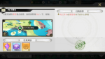 造物法则2渴望拥有支线任务攻略