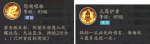 轩辕剑龙舞云山物理输出宠合成配方