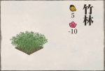江南百景图竹林有什么用