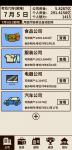 爸爸活下去股票怎么买
