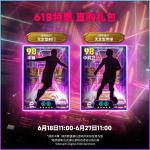 《实况足球》葡萄牙快马风驰电掣，功勋谢幕传奇登场！