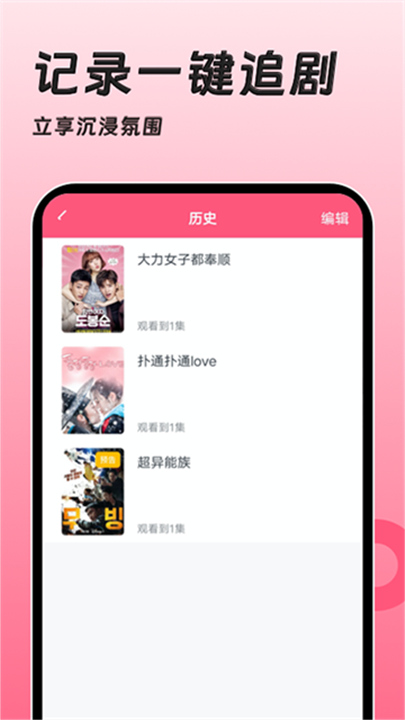 韩剧TV旧版截图