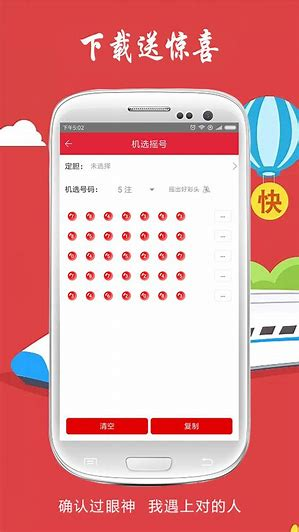 彩25截图