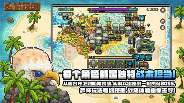 鸡械绿洲截图