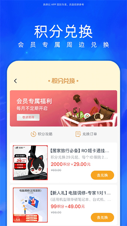 华硕商城APP截图