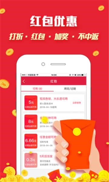 彩票8888截图