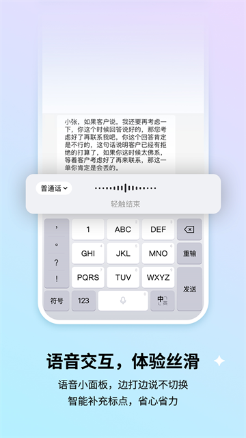 搜狗输入法App安卓版截图