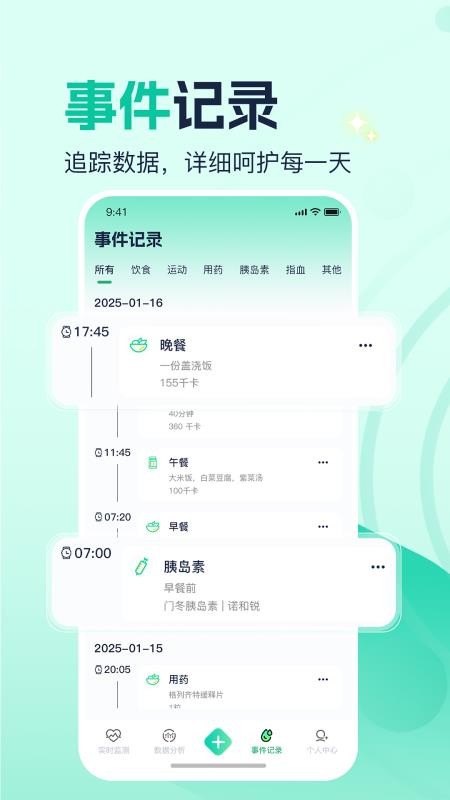 德美动态app截图