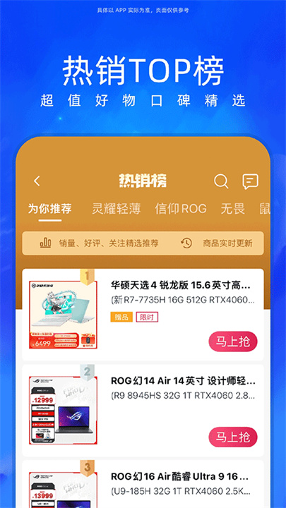 华硕商城APP截图