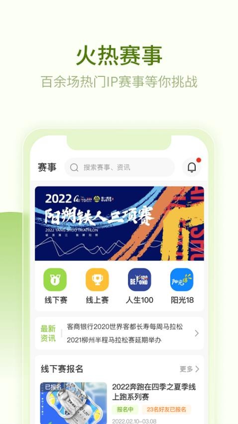 第一赛道软件截图