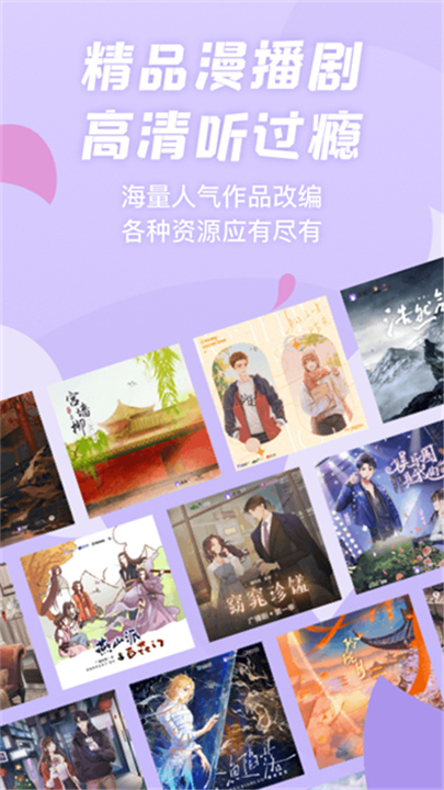 漫播官方版截图