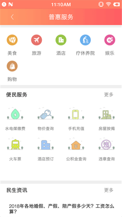 赣工惠截图