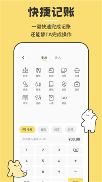 咔比荷包截图