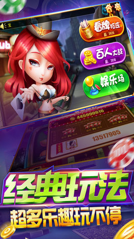 豪利四人斗地主截图