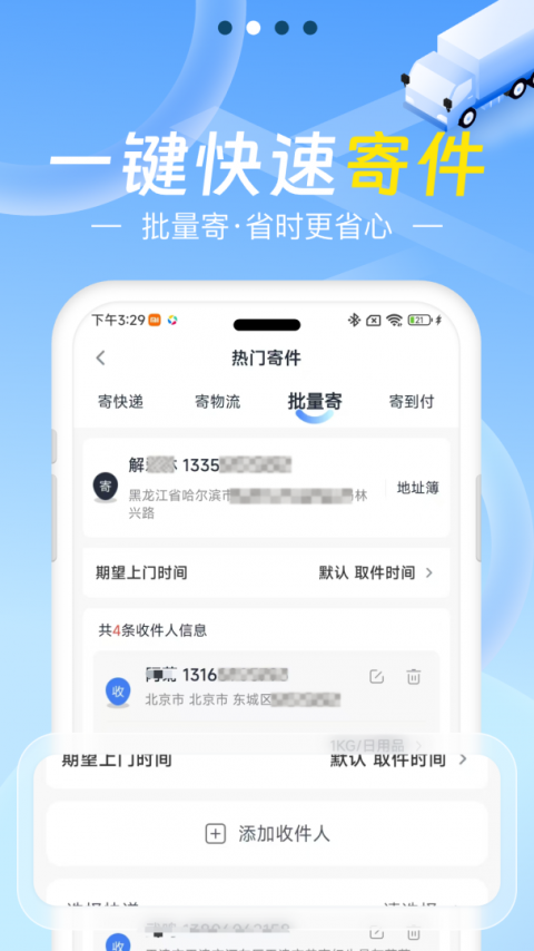 Q必达app最新版截图