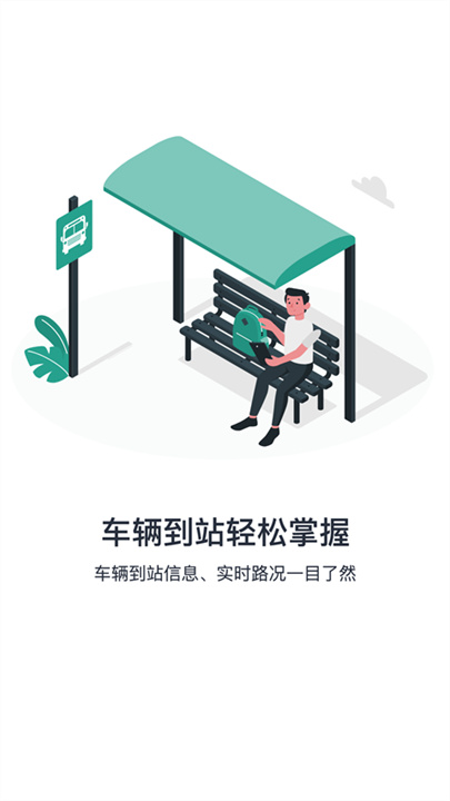 通辽行APP手机版截图