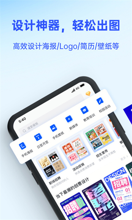 Fotor懒设计安卓版截图