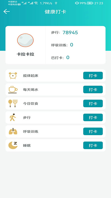 健管助手app旧版截图