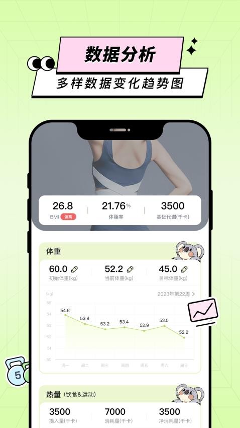 凹凸计划软件截图