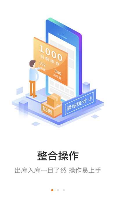 妈妈驿站快递查询截图