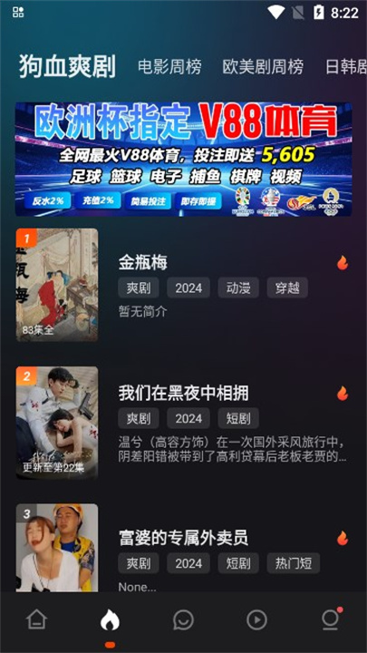 电影猎手截图
