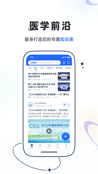乐问医学截图