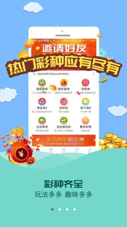 500彩票截图