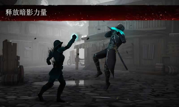 暗影格斗3最新版截图