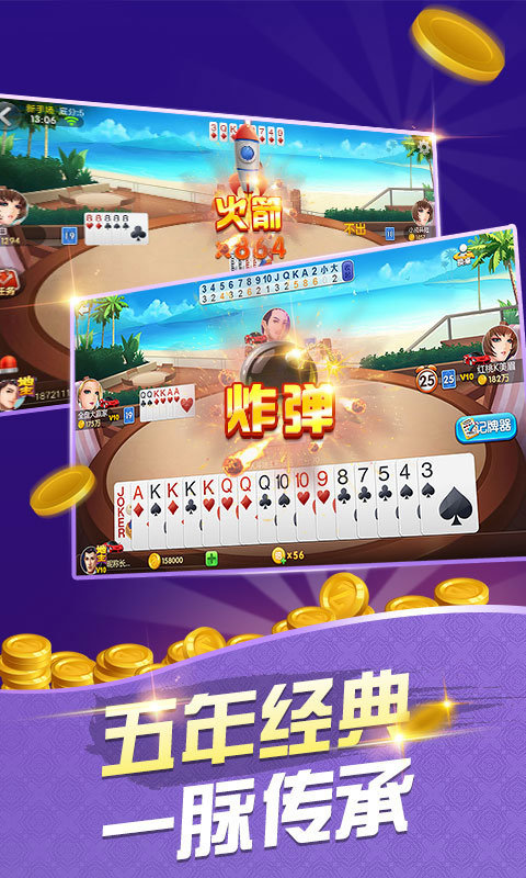 一道多人牛牛截图