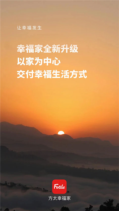 方太幸福家截图
