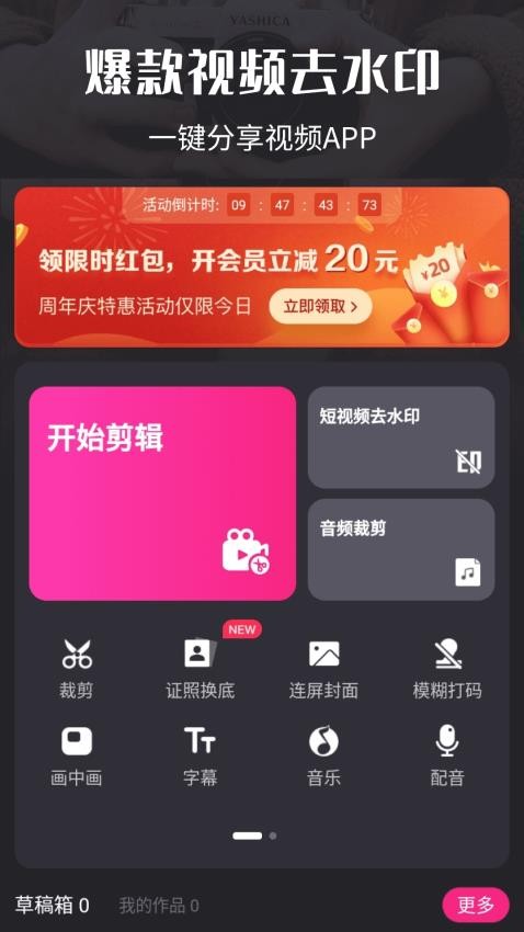 视频剪辑精灵软件截图
