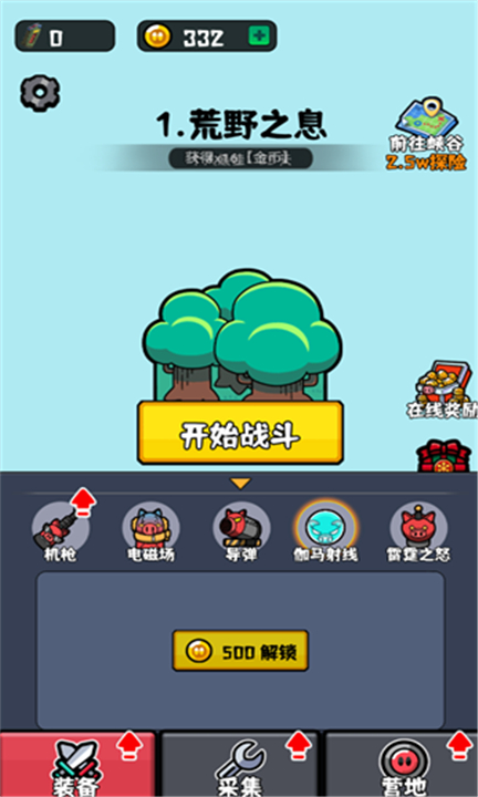 猪猪特攻队截图