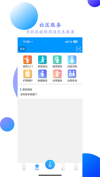 智之屋截图