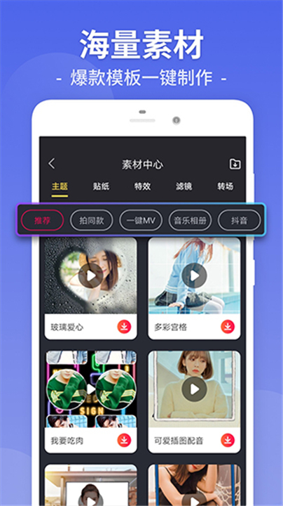 视频剪辑截图