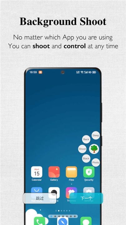 后台相机截图