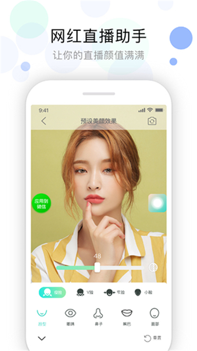 视频美颜助手截图