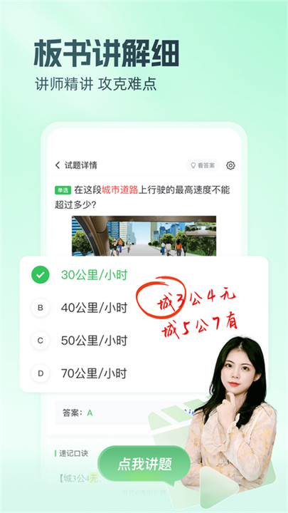 元贝驾考2026截图