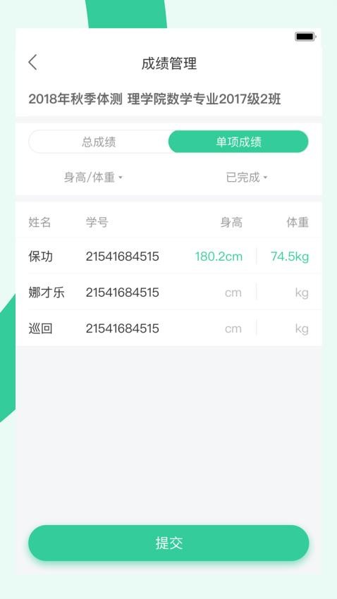 宥马运动app截图