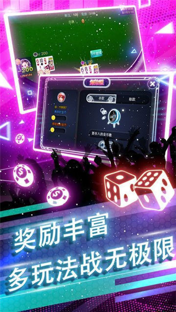 850多人麻将截图