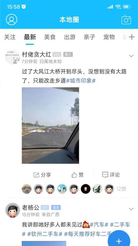 白话猫软件截图