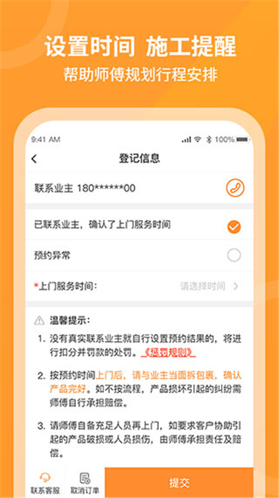 工奇兵师傅端截图