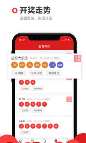 571彩票截图
