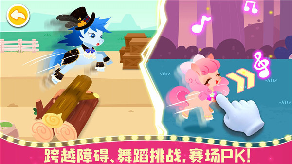 奇妙小马俱乐部截图