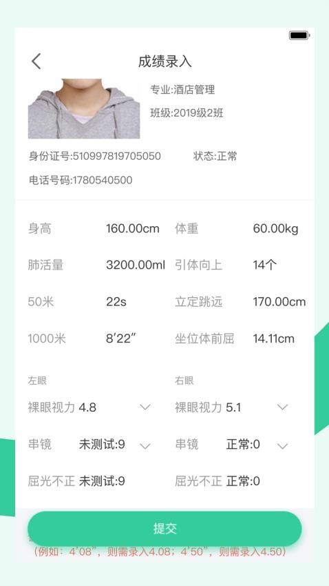 宥马运动app截图